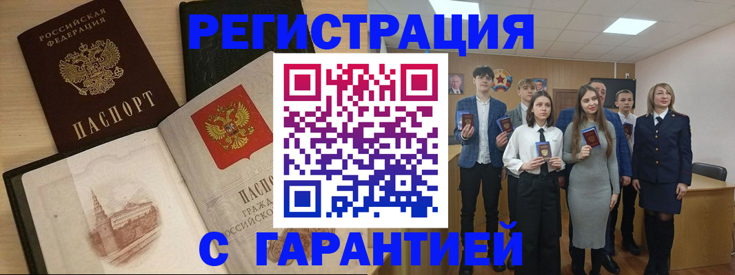 временная регистрация для всех в Светлограде