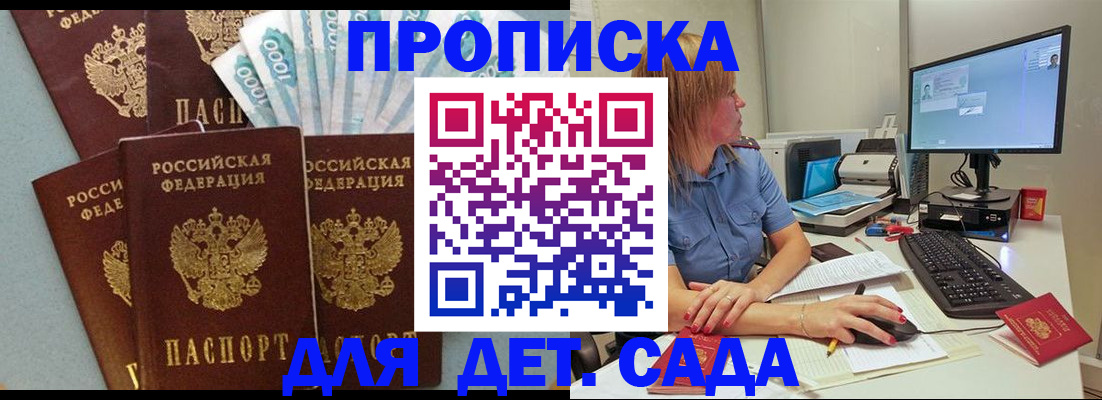 прописка поиск в Светлограде